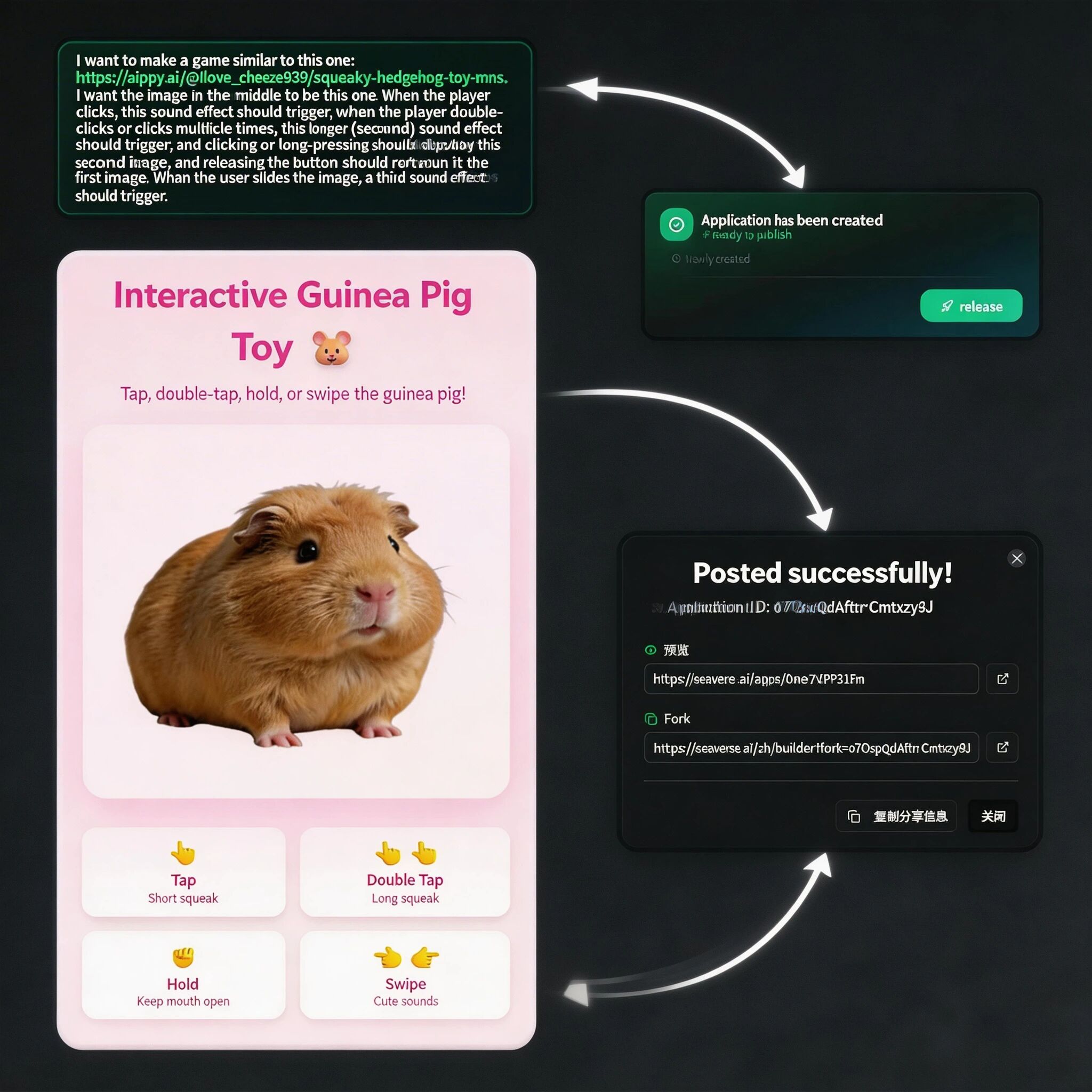 Рабочий процесс создания SeaVerse для построения играбельных игр, чат-опыта и интерактивных приложений из промптов